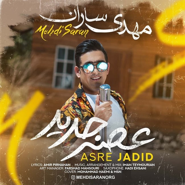 دانلود آهنگ عصر جدید